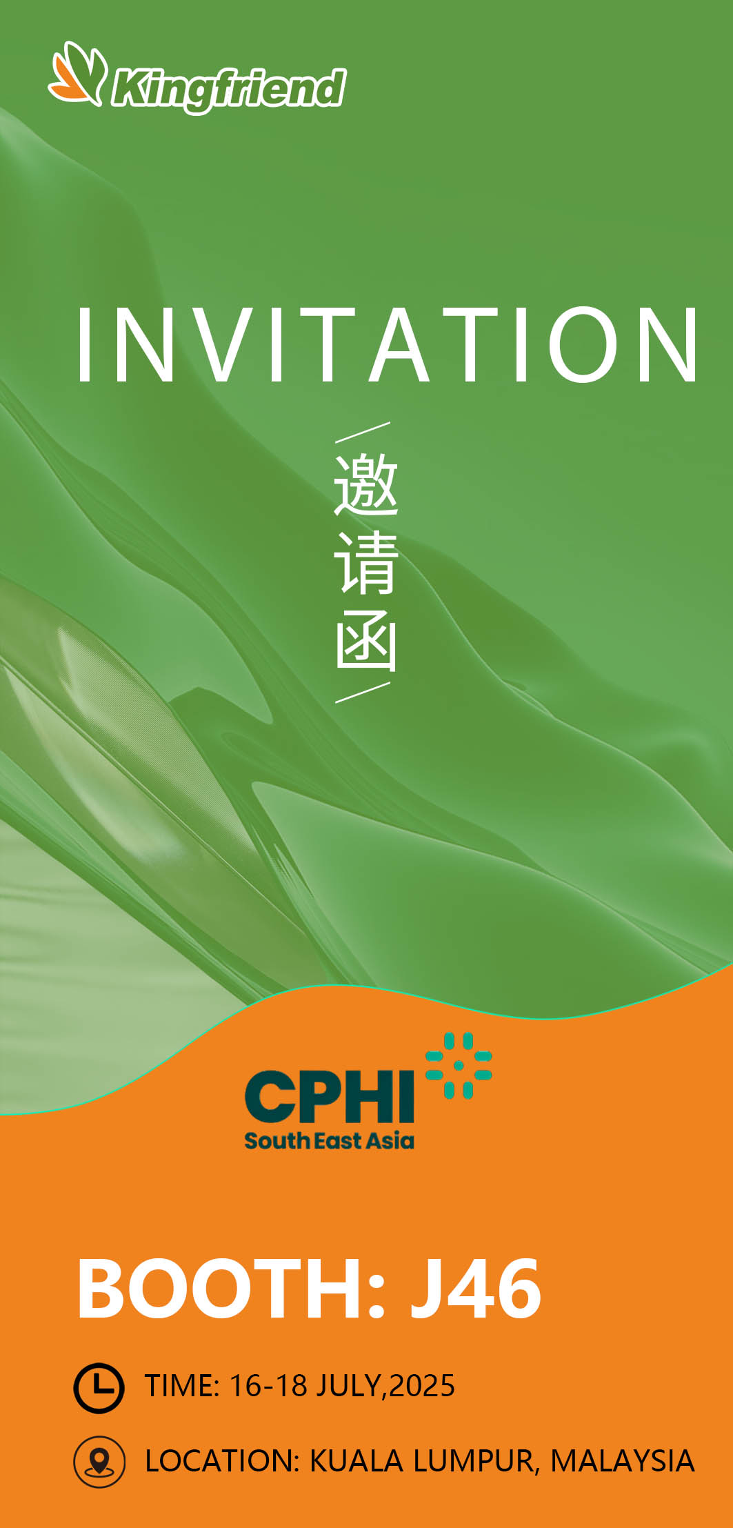 健友股份與你相約CPHI馬來(lái)西亞！